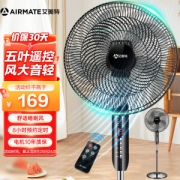 AIRMATE 艾美特 FSW52R 落地扇