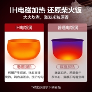 苏泊尔（SUPOR）电饭煲电饭锅3L IH电磁加热 加厚精铁球釜杂粮饭2-6人多功能家用智能预约电饭煲SF30HC749