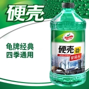 龟牌(Turtle Wax)防冻玻璃水-25℃ 2L玻璃清洁剂汽车四季通用汽车用品挡风玻璃雨刷家用窗户清洁单瓶装