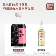 Maphina 桑葚微醺甜酒 300ml