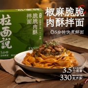 猫超次日达，FD冻干：拉面说 椒麻脆脆肉酥拌面 200gx3盒