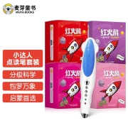 红火箭儿童英语分级阅读小达人点读笔套装（初阶全辑共174册）0基础少儿英语启蒙绘本儿童生日礼物（麦芽童书）