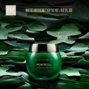 HR 赫莲娜 悦活新生修护菁华霜 50ml 到手772.18元