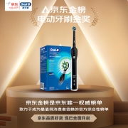 欧乐B电动牙刷成人 小圆头牙刷情侣礼物3D声波旋转摆动充电式 P4000黑色