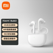 小米真无线降噪耳机3 Xiaomi Buds 3 入耳式蓝牙耳机 无线耳机 主动降噪 超长续航 华为苹果手机通用 初雪白