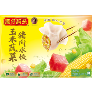 湾仔码头玉米蔬菜猪肉水饺1320g早餐方便速食冷冻饺子66只量贩装