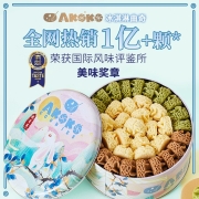 AKOKO 经典小花曲奇饼干560g 进口原材0添加黄油曲奇休闲零食团购下午茶点心 送女友520礼物 【爆】单盒经典三拼560g（原味+咖啡+抹茶）