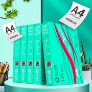 百旺亚太森博 派部落70g A4复印纸木浆打印纸 人气款 500张/包 5包/箱（2500张）