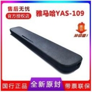 YAMAHA 雅马哈 回音壁YAS-109/SR-C20A/B20A家用客厅电视蓝牙回音壁音响