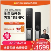 Lockin 鹿客 S30 Pro 全自动推拉门锁 深空灰