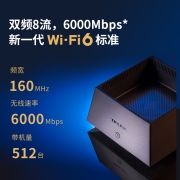 TP-LINK AX6000双频全千兆无线路由器 6000M速率 WiFi6高速网络 穿墙 家用智能 游戏路由 XDR6050易展版529元