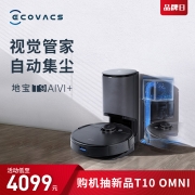 科沃斯 Ecovacs 地宝T9 AIVI+集尘扫拖一体机智能家用吸尘器激光导航规划全自动洗地机 DBX12-21EA