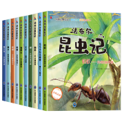 《法布尔昆虫记》 全套10册