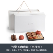 南山先生 茶具套装家用茶壶茶杯茶盘套装送礼功夫茶具陶瓷茶具套组礼盒装 汉鼎宫廷红方盘套组礼盒装