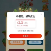 京东微信小程序 东东农场 领1.5元无门槛红包