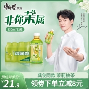 康师傅 茉莉柚子清茶/蜜茶 330mL*12瓶