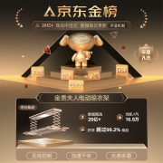 金贵夫人 电动晾衣架阳台升降自动晾衣机伸缩四杆晾衣杆风干杀菌晒衣架智能遥控凉衣架 X4-FS香槟金 升级9根横杆+加速风干杀菌+全国上门安装