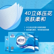 洁云 平板纸 4D溶+速溶压花水溶性卫生纸 390张-3包装 厕纸 大规格