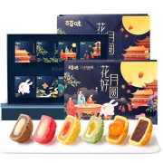 百草味 心机月饼礼盒400g/8只 网红爆浆流心广式中秋佳节送礼团购