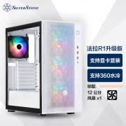 银欣（SilverStone）法拉R1升级版 白色ATX中塔机箱（支持显卡竖立/高效散热/360水冷）