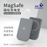轻磁 Magsafe无线磁吸充电宝快充20W适配苹果12/13小米带线充便携小巧5000毫安双面磁吸 梧枝绿【现货】 5000毫安20W快充