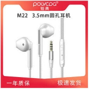 POLVCOG 铂典 M22圆头有线耳机 TYPE-C头入耳式重低音K歌手机电脑线控耳机