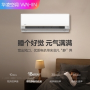【自营仓】华凌空调大1匹1.5匹新能效变频省电 挂壁式挂机空调 快速冷暖家用手机智能控制防直吹空调 【1.5匹 E1】新一级能效【就近仓发】