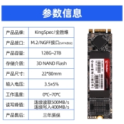 金胜维（KingSpec） M.2 SATA协议 2280 NGFF 笔记本 台式SSD固态硬盘 1TB NGFF/M.2 2280 SATA协议