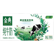 京东极速版:伊利 金典纯牛奶 250ml *12盒