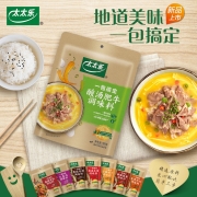 太太乐酸汤肥牛调料100g*3 家用酸菜鱼酸辣金汤方便麻辣烫火锅调料 酸汤肥牛100g*3