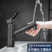 梵玖 可抽拉式面盆水龙头卫生间全铜体浴室台盆龙头冷热洗手池洗脸盆水龙头黑色 五代-黑色方体【三模式/上出水/旋转】简易安装