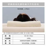 BLISS 百丽丝 舒颜 按摩护颈抗菌防螨天然乳胶枕 30*50*7/9cm