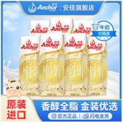 Anchor 安佳 纯牛奶全脂金装258g*10瓶装青少年学生牛奶营养早餐烘焙
