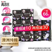 kotex 高洁丝 纯棉极薄日夜组合10包66片(240mm*48+280mm*12+420mm*6)卫生巾套装（新老包装随机发货）