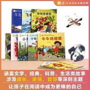 【满128减100】小羊上山儿童汉语分级读物：1-4级（套装共40册）