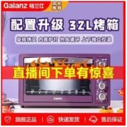 Galanz 格兰仕 32升电烤箱家用全自动多功能烘焙独立控温K1T