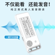 爱百分 电子单词卡高清墨水屏电纸书内含小学初高中大学高考四六级海量词库小巧便携电子书记英语单词神器 8G白灰色 【真人发音+待机100天+从小学到大学】