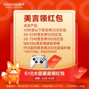 酷开（coocaa） 创维电视P31 65英寸电视全面屏16G内存人工智能投屏K歌高清护眼电视机