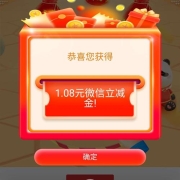 浦发银行 关注财富号抽微信立减金