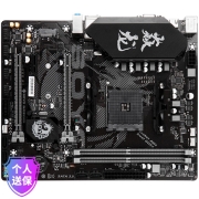 梅捷（SOYO）SY-焱龙 B550M 游戏主板(AMD B550/Socket AM4)