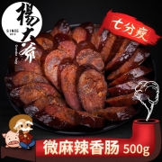 杨大爷 微麻辣香肠腊肠500g川味香肠(7分瘦)四川特产腊味肉烟熏肠熟食腊味加热即食