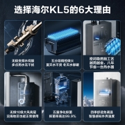 海尔（Haier）16升燃气热水器天然气水伺服恒温密闭稳燃舱星韵彩晶全面屏智能WIFI云定制 JSQ31-16KL5锦绣U1