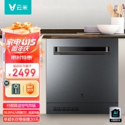 云米（VIOMI）洗碗机 智目洗 10套大容量 热风烘干洗烘干存一体 全自动预约 刷碗机 以旧换新VDW0805