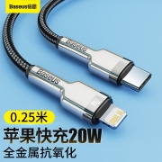 倍思 苹果数据线PD快充20W充电器线Type-c转Lightning 适用iPhone14/13/12pro/11proXSMax/XR手机 0.25米黑