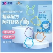 ZHENDE 振德 防护手环婴儿宝宝成人专用防蚊子神器随身儿童防蚊扣手链脚环