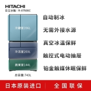 日立（HITACHI）日本原装进口743L真空冰温保自动制冰无霜高端镜面电冰箱R-X750GC旗舰机 水晶黑色