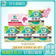 Laurier 乐而雅 零触感系列特薄迷你日用卫生巾 17cm*16片*2