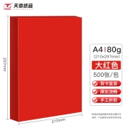 天章(TANGO)新绿天章80克A4彩纸 大红色 彩色打印纸复印纸 彩色卡纸非硬 儿童手工贺卡折纸剪纸红纸 500张