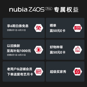 nubia 努比亚Z40S Pro 8GB+256GB 夜海 服务权益包 骁龙8+处理器  5000mAh+80W快充 拍照5G手机