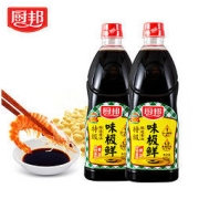 厨邦 酱油味极鲜900ml*2 特级生抽酱油家用炒菜点蘸凉拌火锅调料